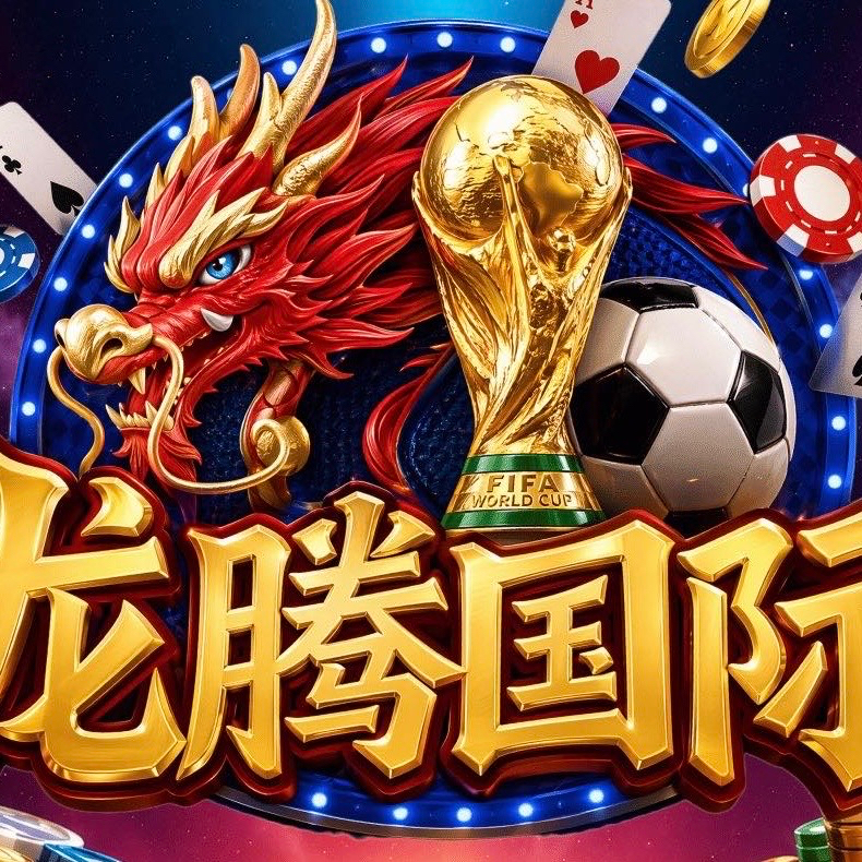 龙腾国际